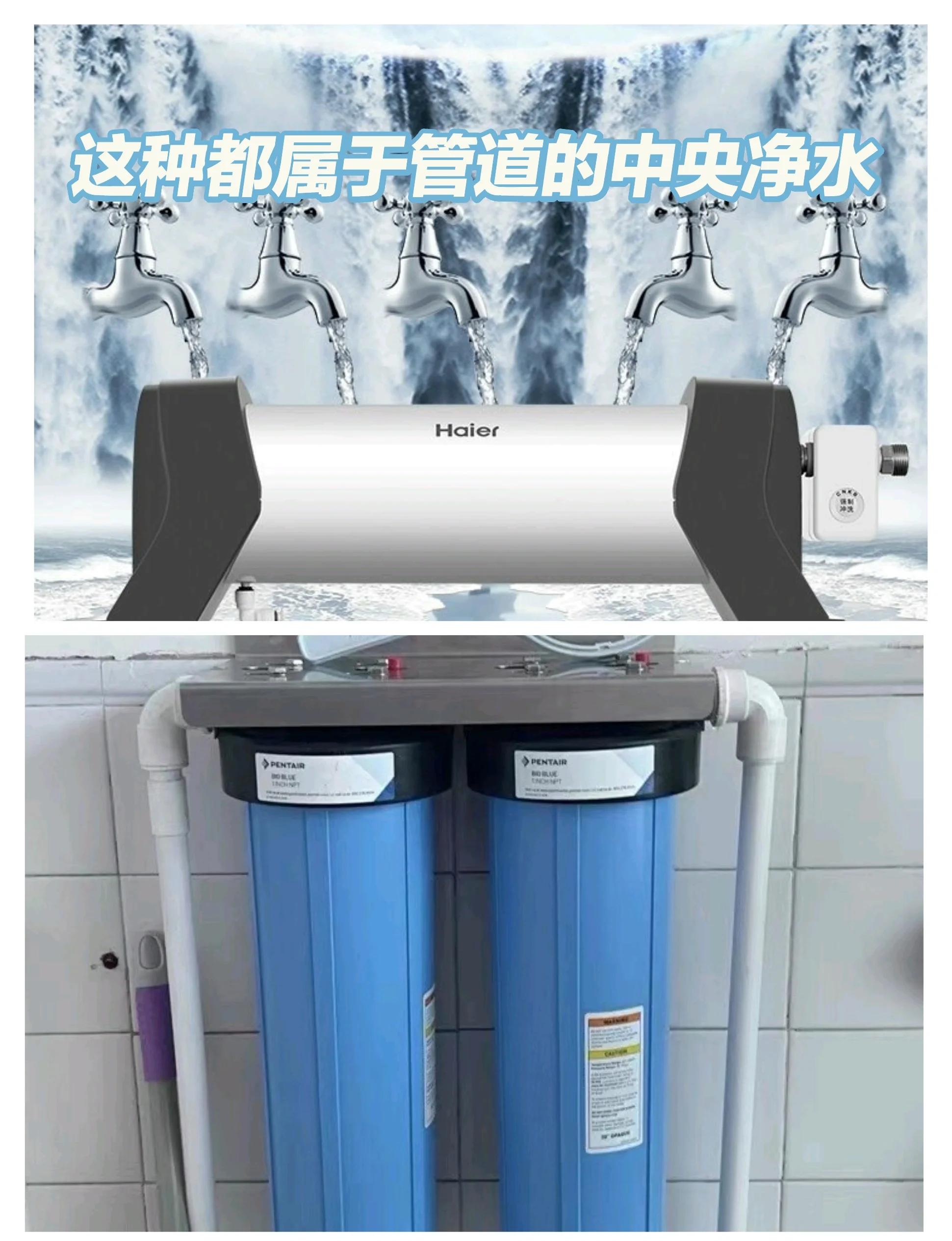 全屋净水设备及作用详解